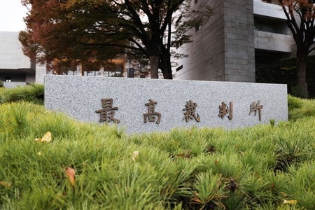 生活保護停止は「違法」確定　車利用巡り、鈴鹿市上告退ける―最高裁
